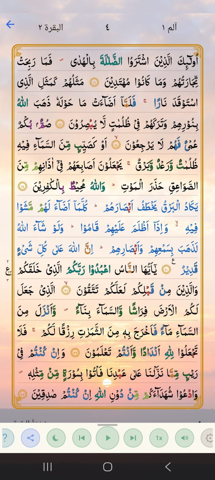 A Quran made for comfortable reading