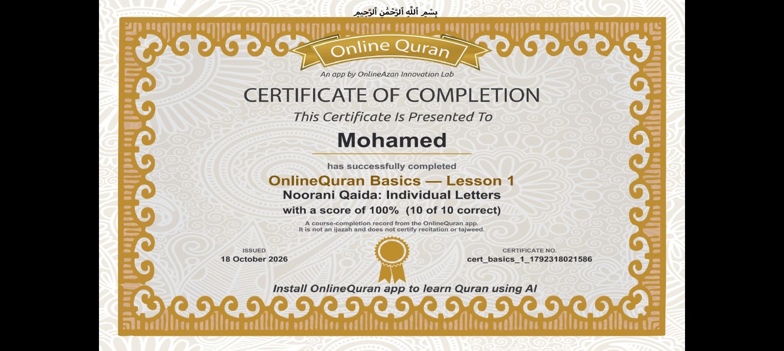 A certificate earned in OnlineQuran AI