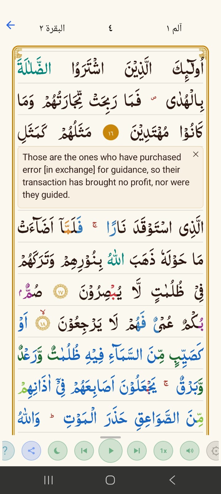 Meaning of every surah, in your language